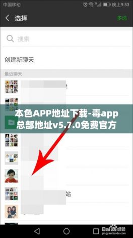 本色APP地址下载-毒app总部地址v5.7.0免费官方版